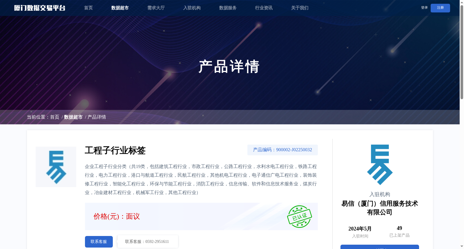 工程子行业标签 数据集图片