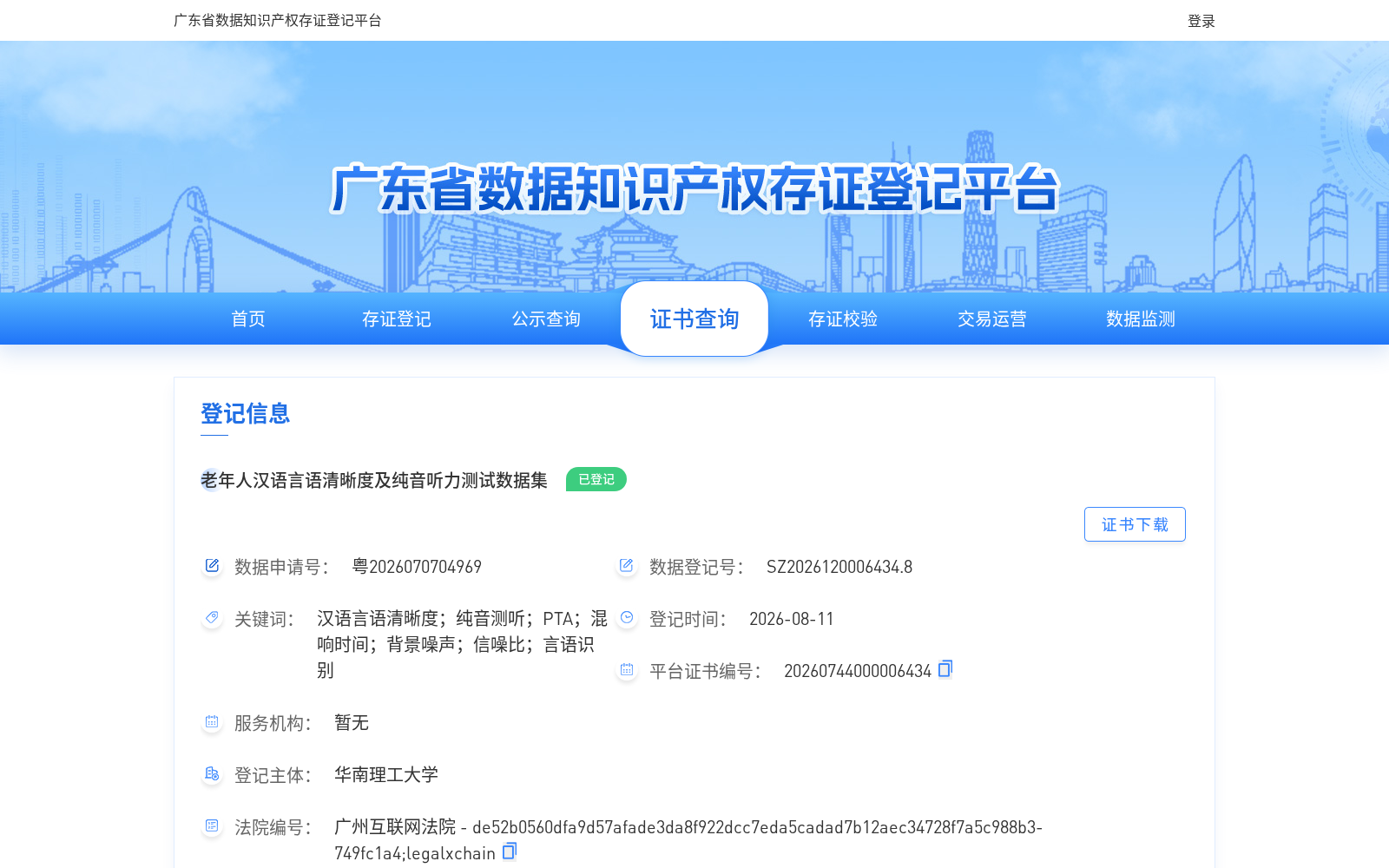 老年人汉语言语清晰度及纯音听力测试数据集 数据集图片