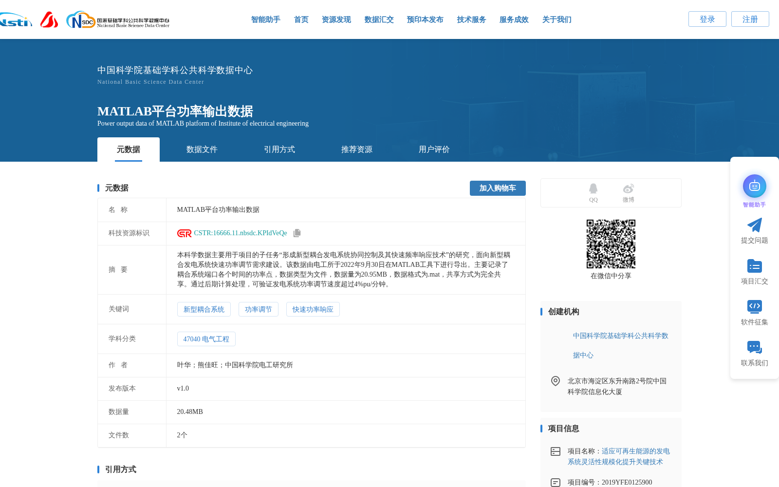 MATLAB平台功率输出数据 数据集图片