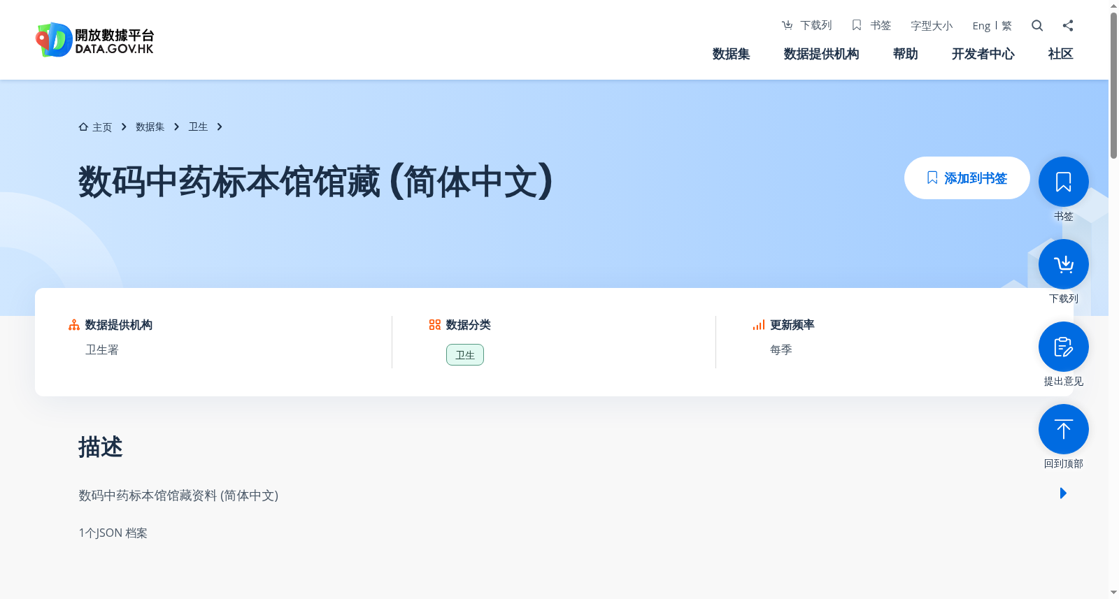 数码中药标本馆馆藏 (简体中文) 数据集图片