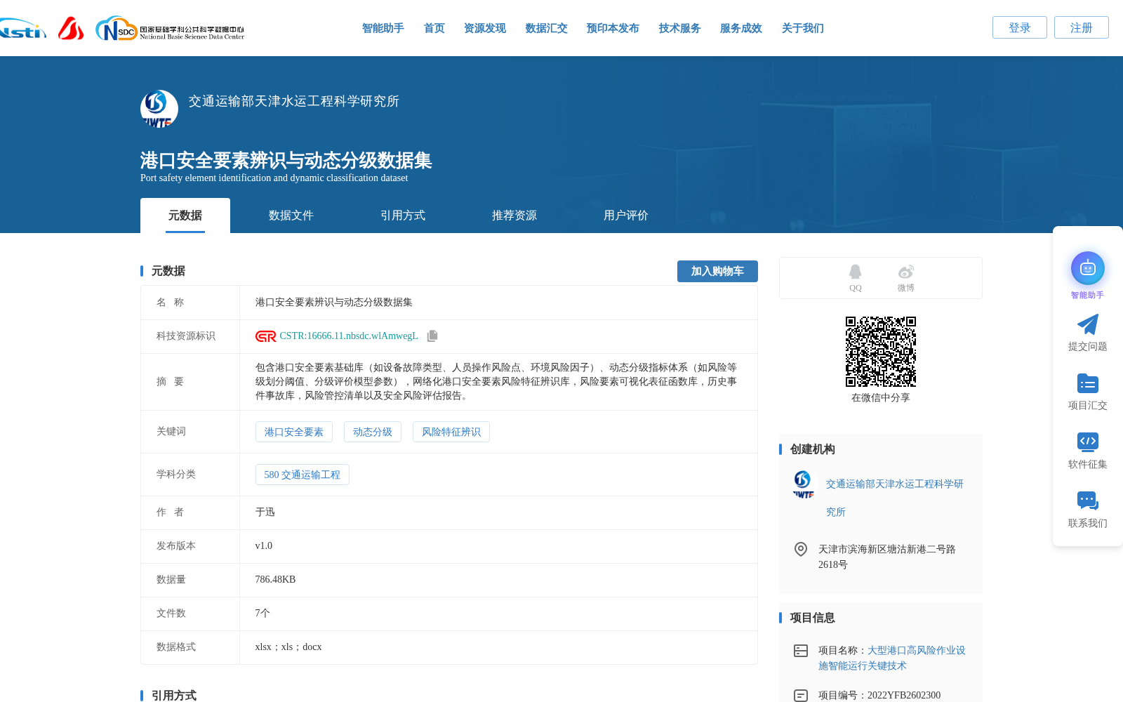 港口安全要素辨识与动态分级数据集 数据集图片