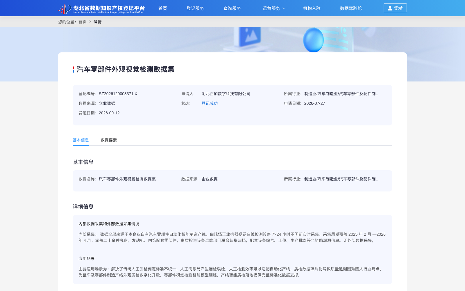 汽车零部件外观视觉检测数据集 数据集图片