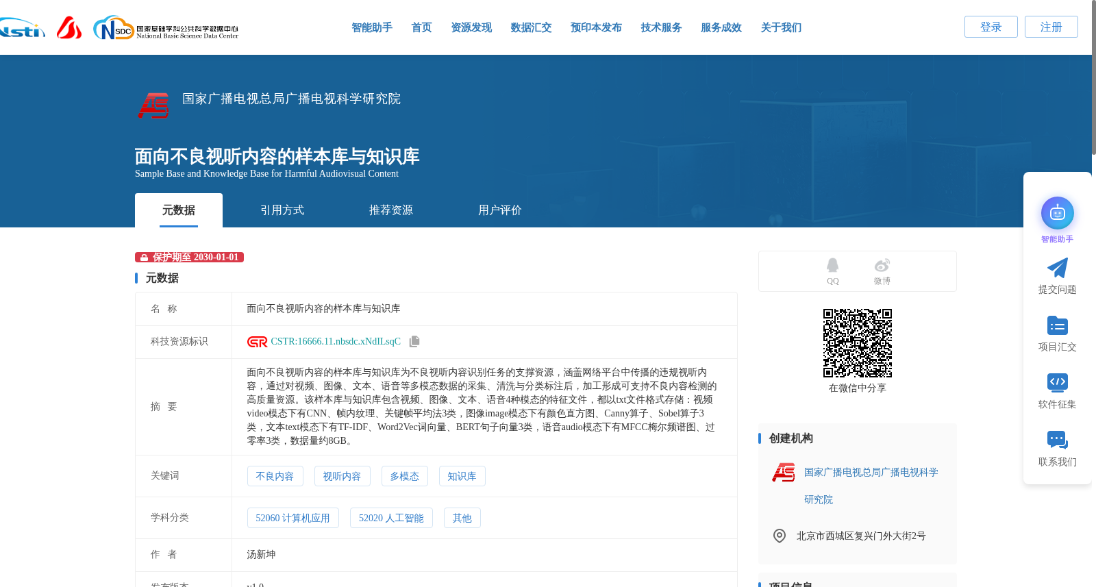 面向不良视听内容的样本库与知识库 数据集图片
