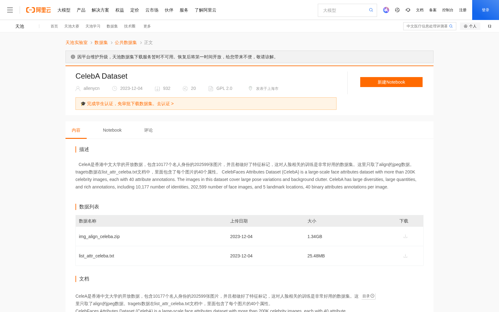 main_image_url