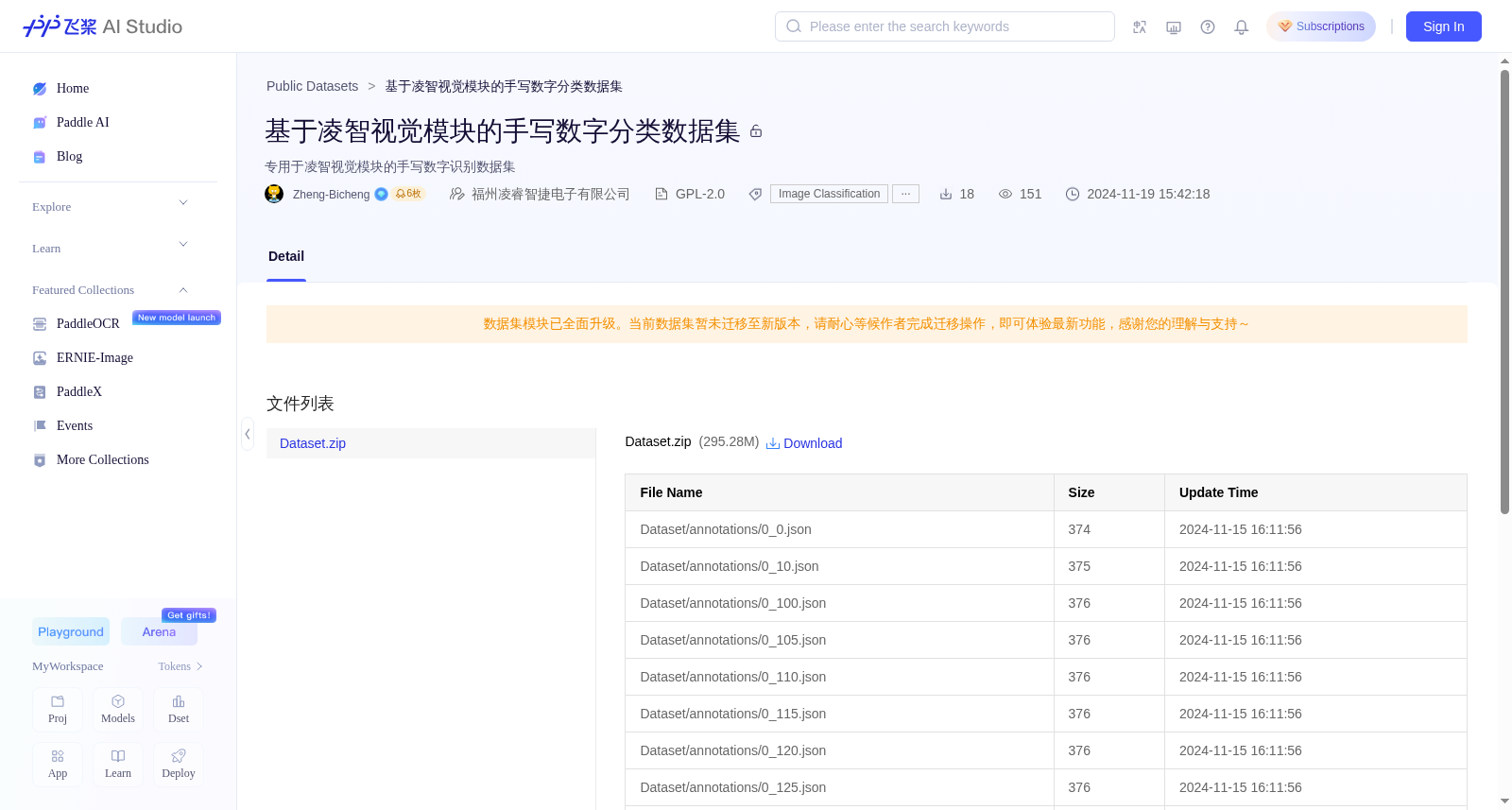 基于凌智视觉模块的手写数字分类数据集 数据集图片