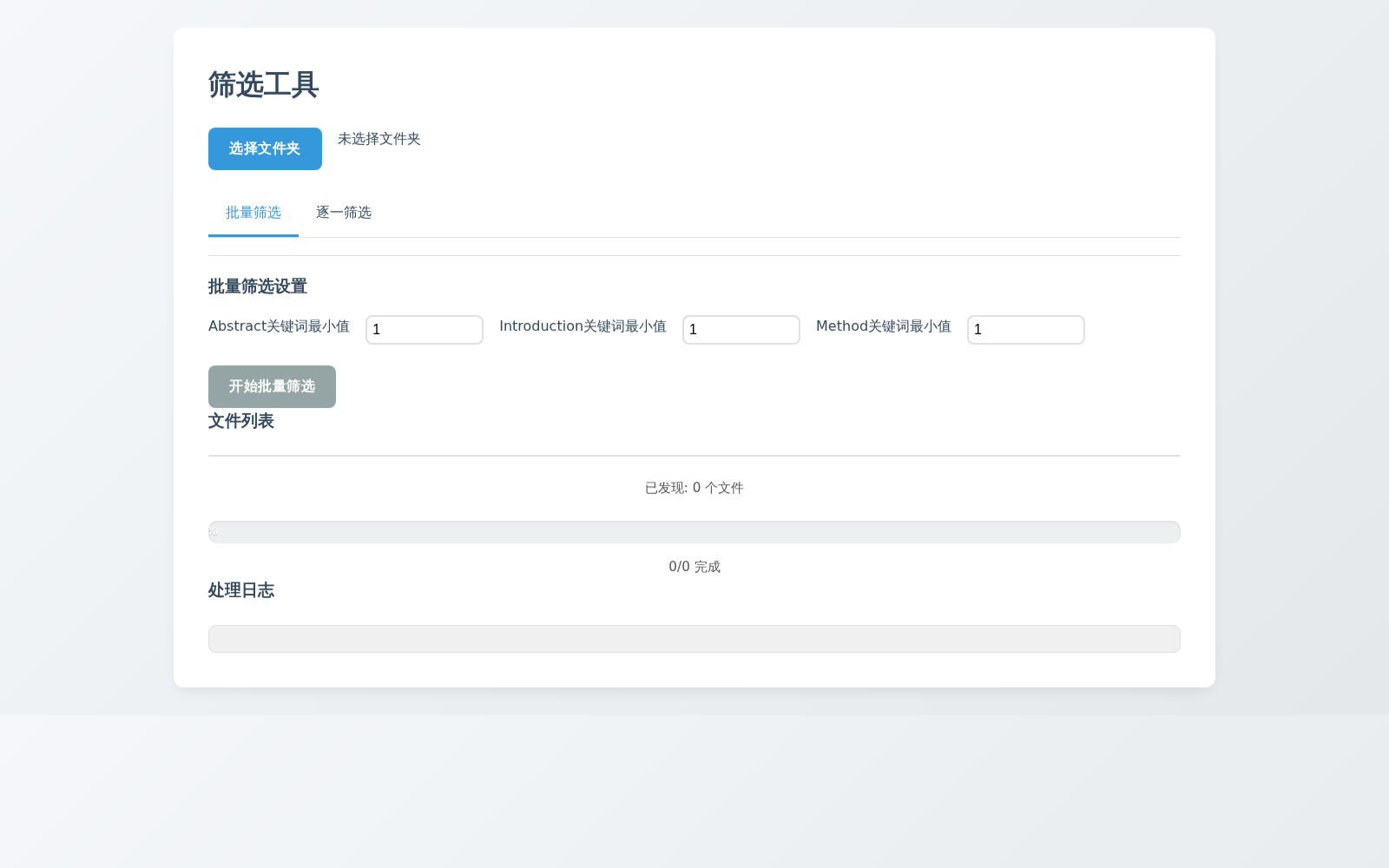 CRISPRlnc 数据集图片