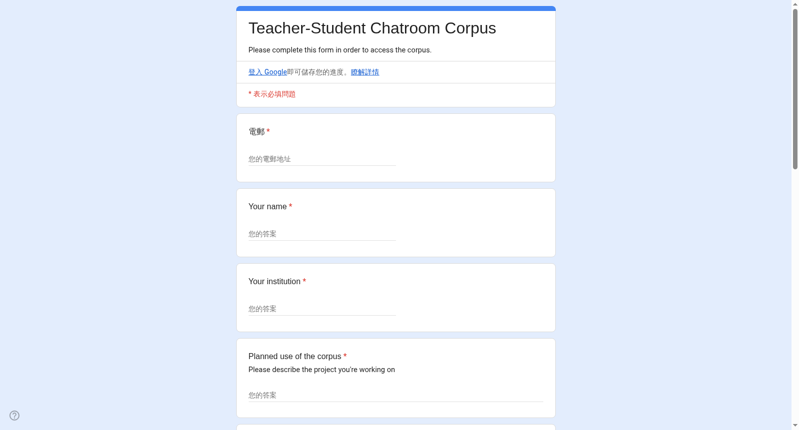 Teacher-Student Chatroom Corpus (TSCC) 数据集图片