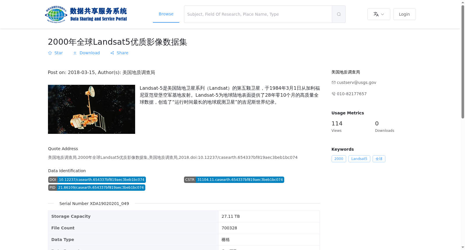 2000年全球Landsat5优质影像数据集 数据集图片