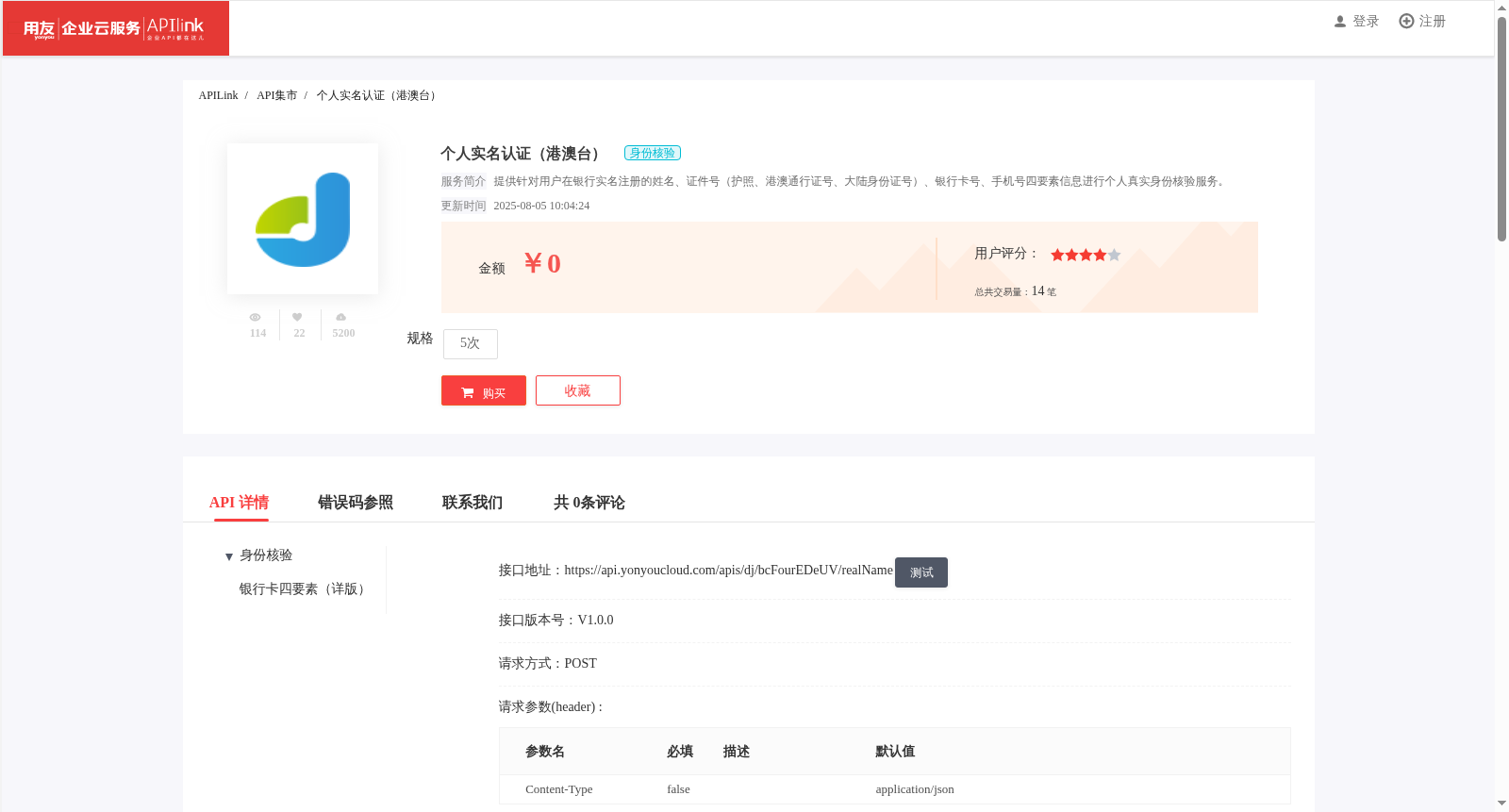 个人实名认证（港澳台） 数据集图片