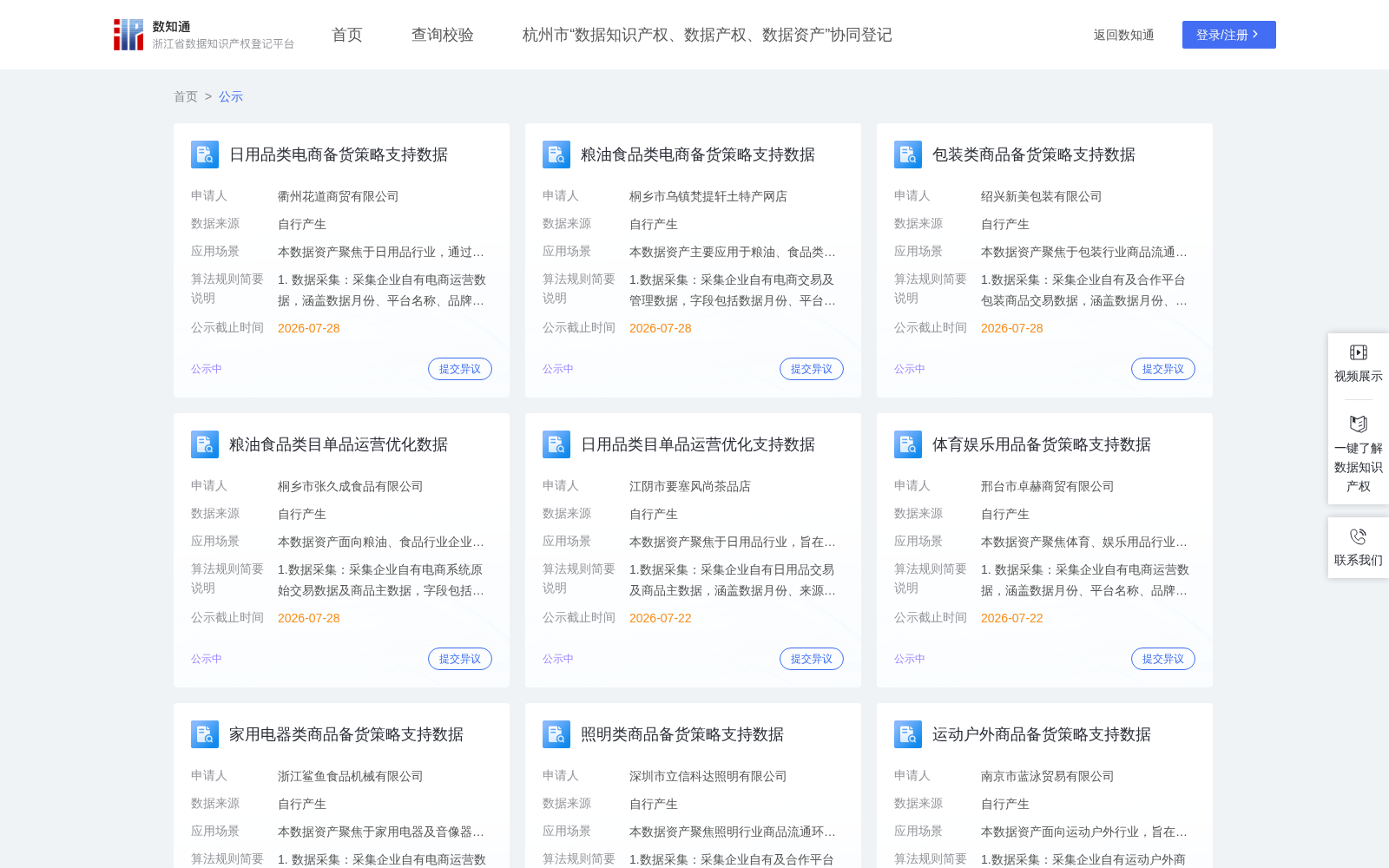 印染面料质量缺陷AI识别训练数据 数据集图片