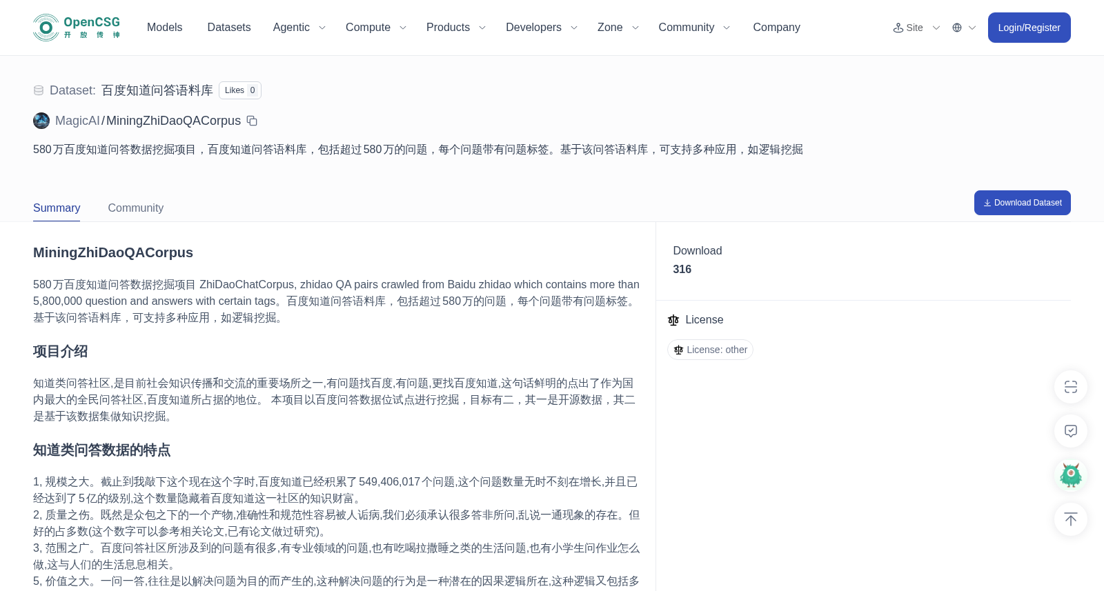 MiningZhiDaoQACorpus 数据集图片