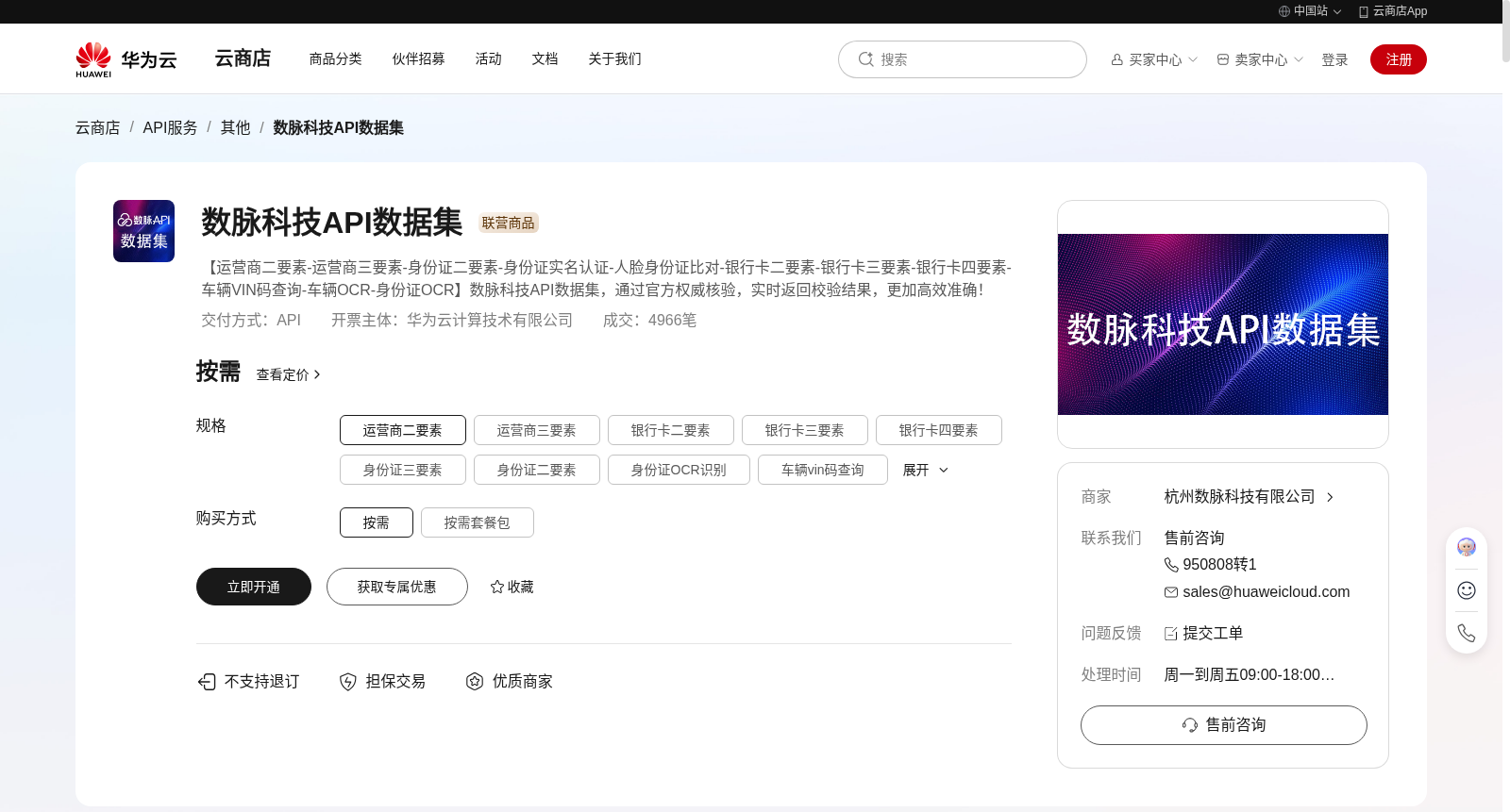 数脉科技API数据集 数据集图片