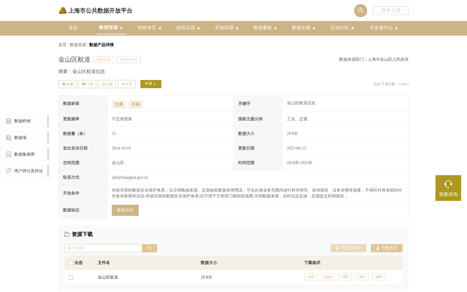 金山区航道 数据集图片