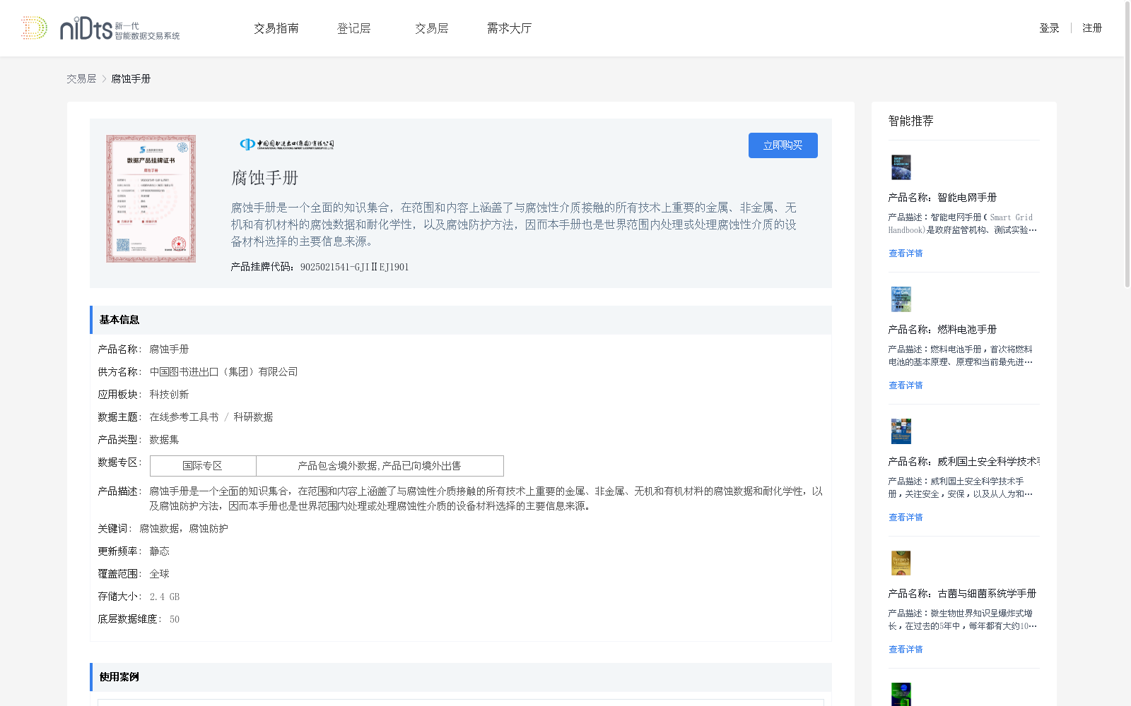 main_image_url