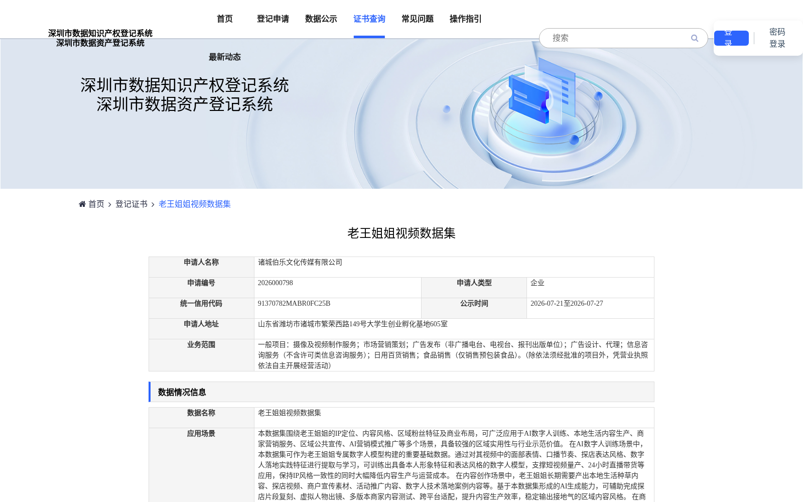 老王姐姐视频数据集 数据集图片