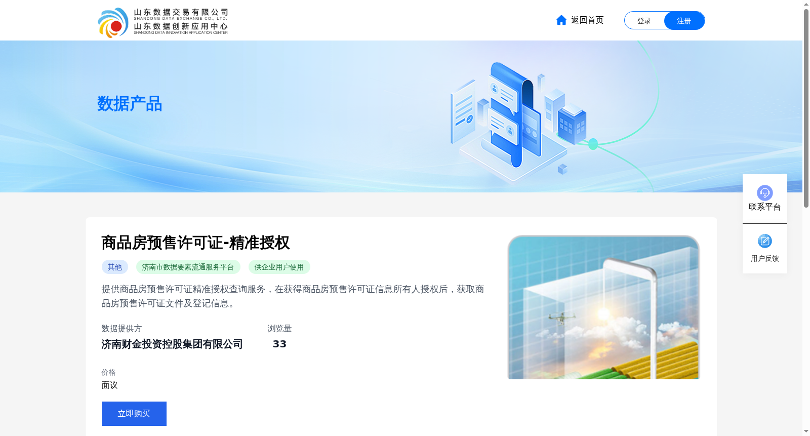 商品房预售许可证-精准授权 数据集图片