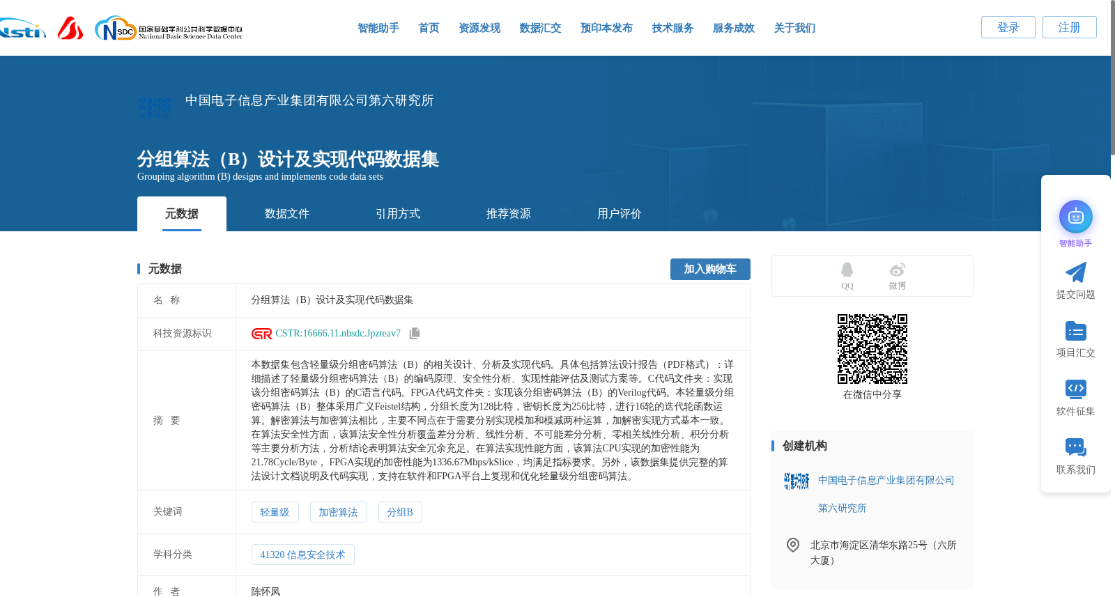 分组算法(B)设计及实现代码数据集 数据集图片