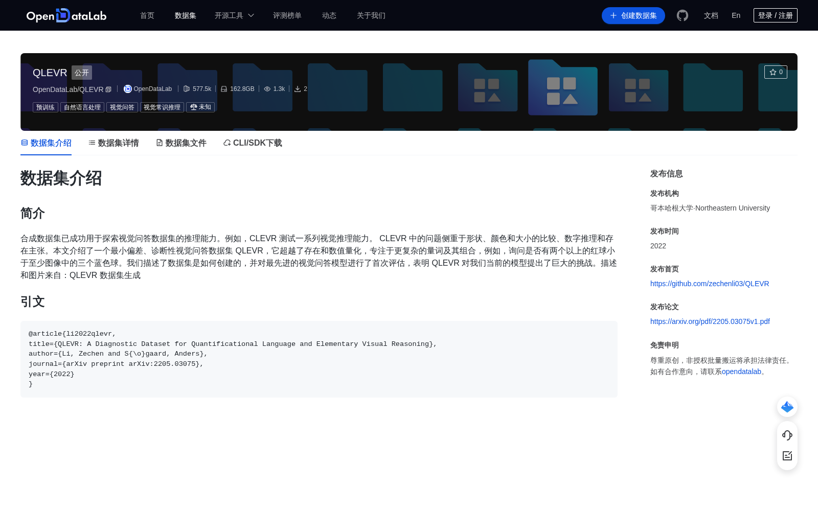 QLEVR 数据集图片