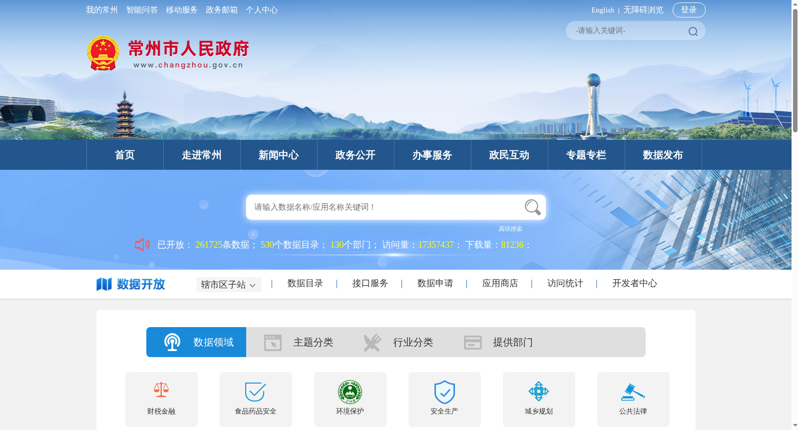 常州市教育局关于公布常州市第三批社区教育游学实验项目的通知 数据集图片
