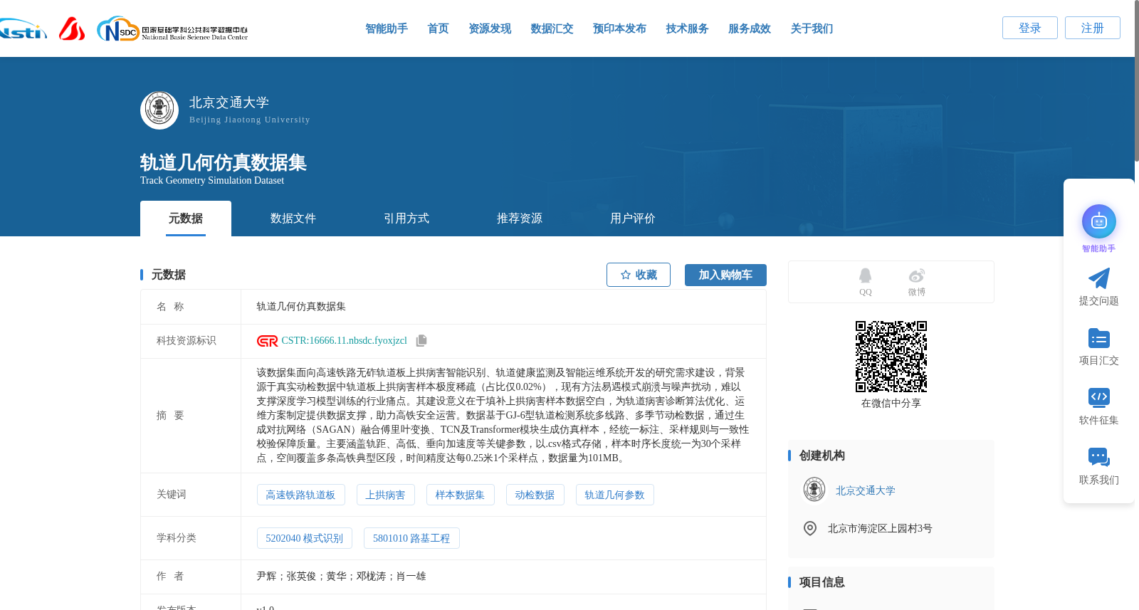 轨道几何仿真数据集 数据集图片