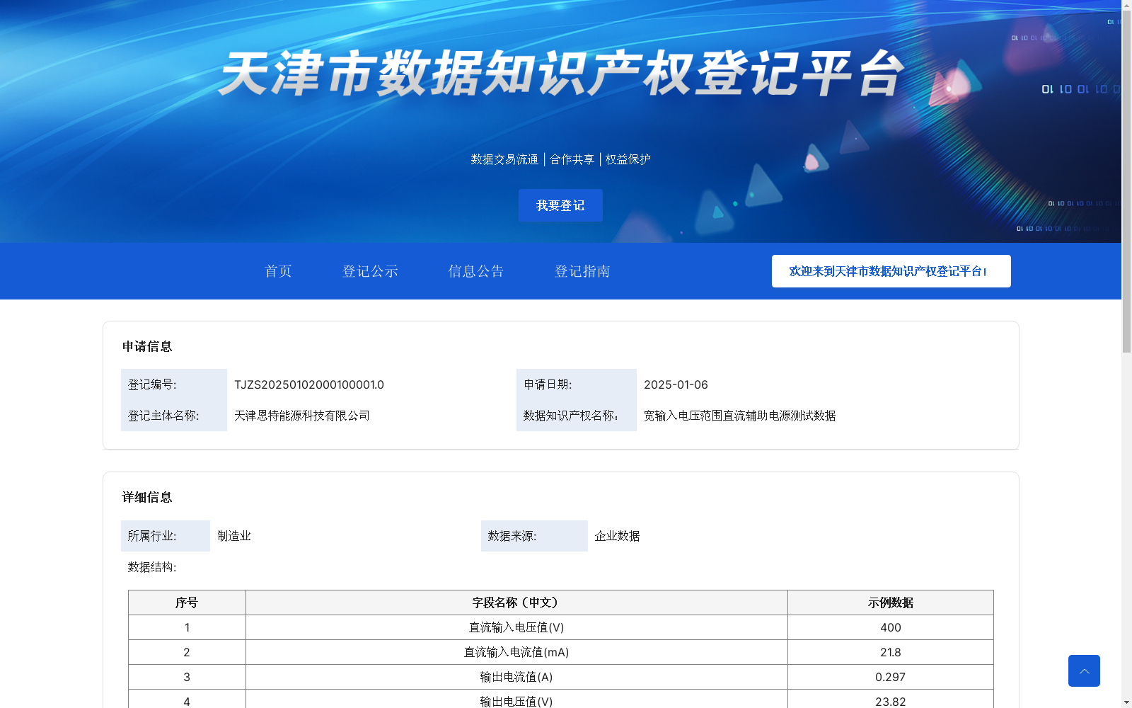 main_image_url