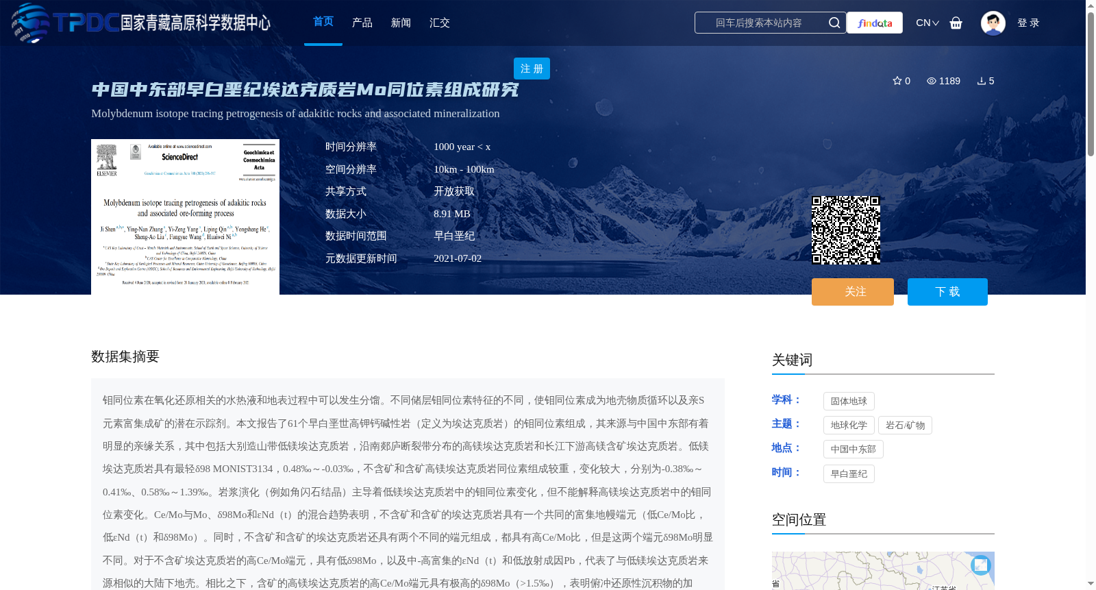 中国中东部早白垩纪埃达克质岩Mo同位素组成研究 数据集图片
