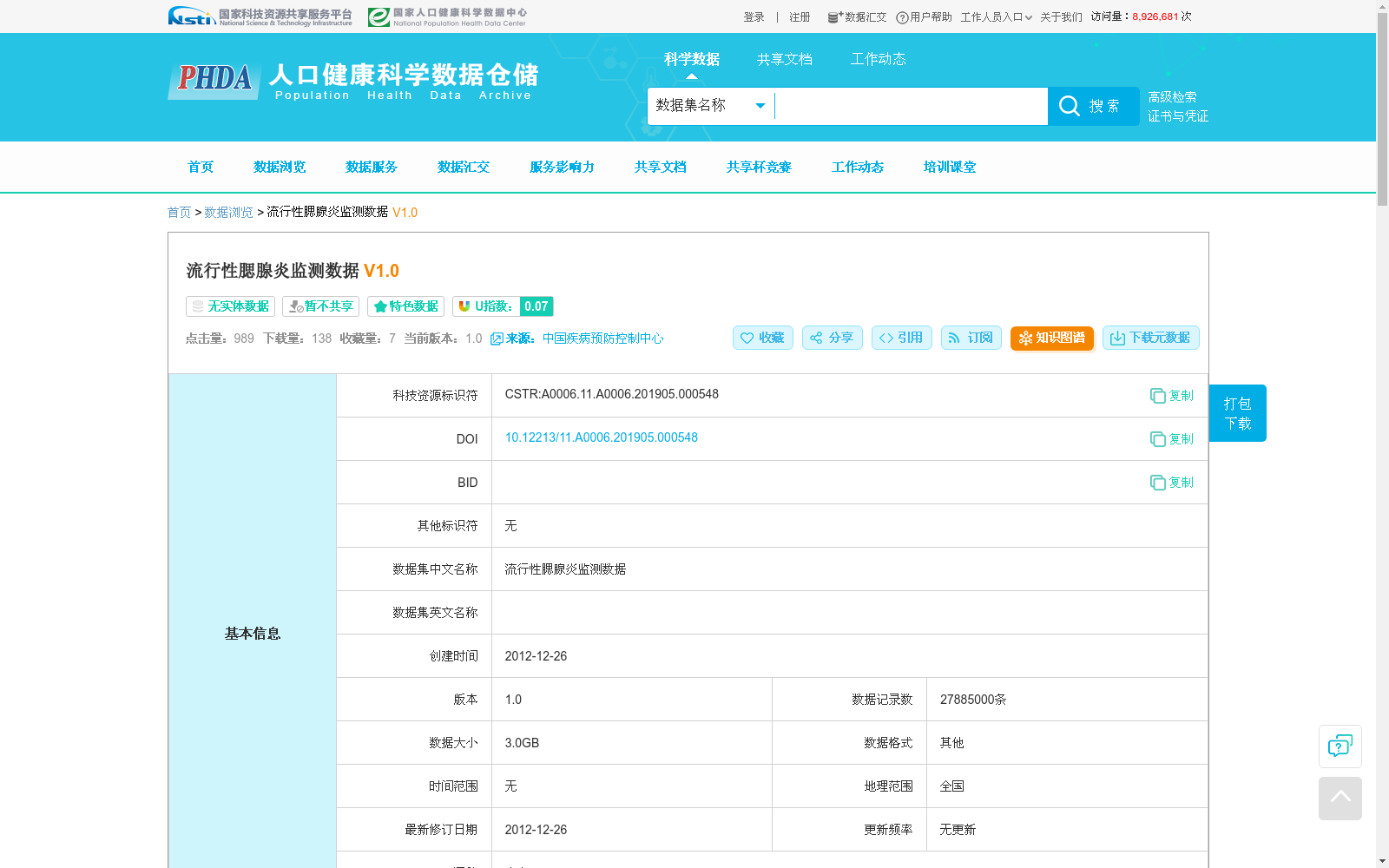 流行性腮腺炎监测数据 数据集图片