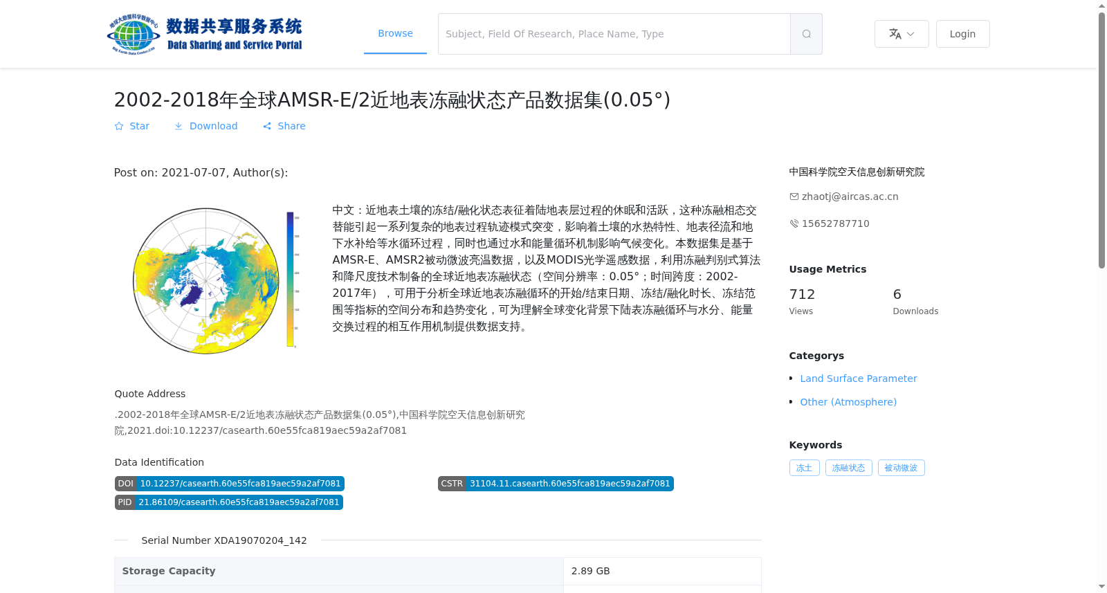 2002-2018年全球AMSR-E/2近地表冻融状态产品数据集(0.05°) 数据集图片
