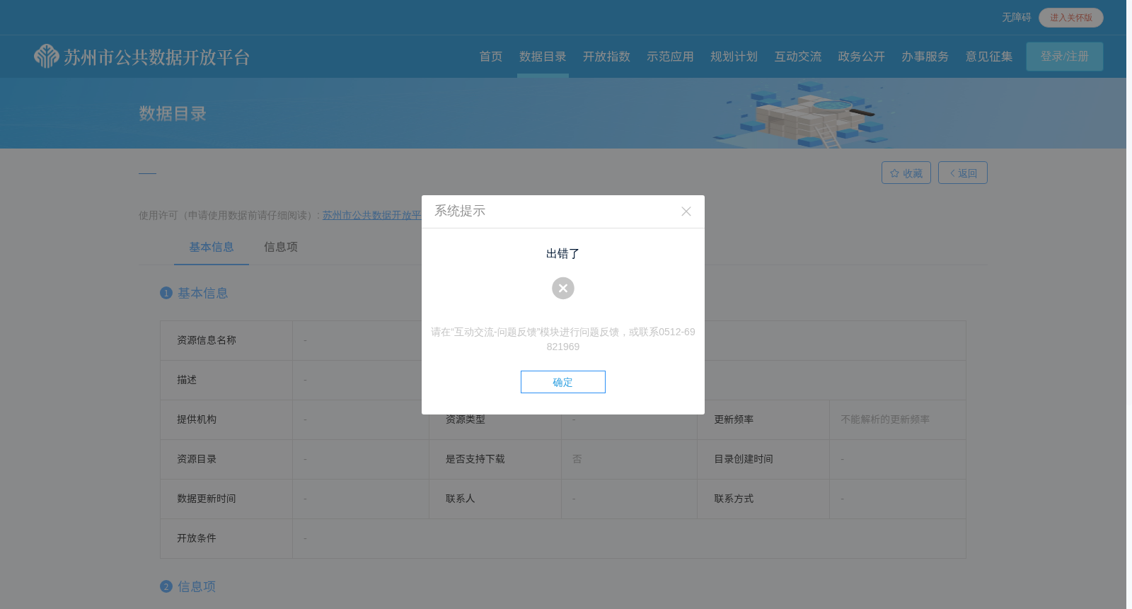 张家港市公安局张家港市派出所基本情况 数据集图片