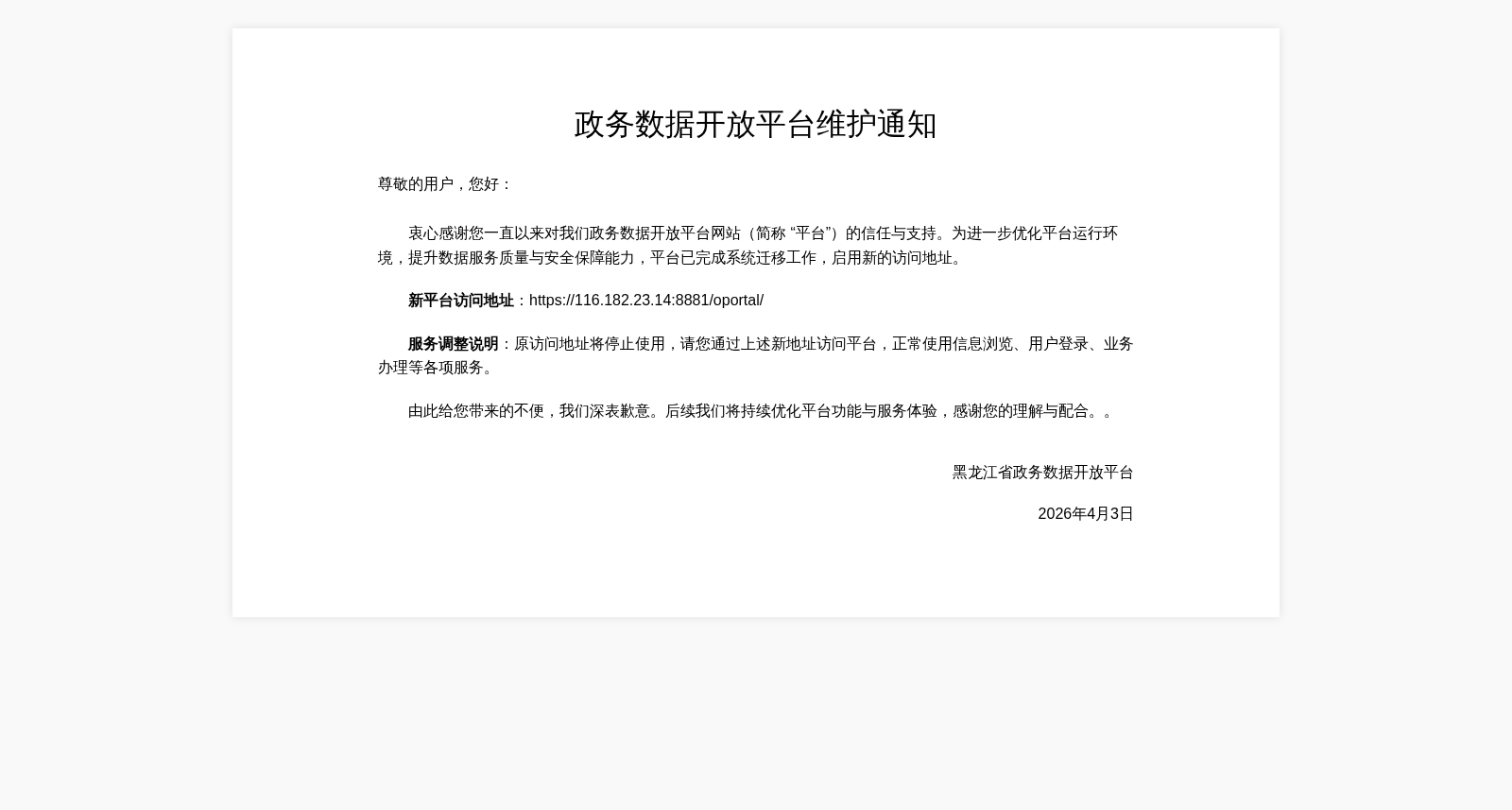 国家级民主法治示范村社区 数据集图片