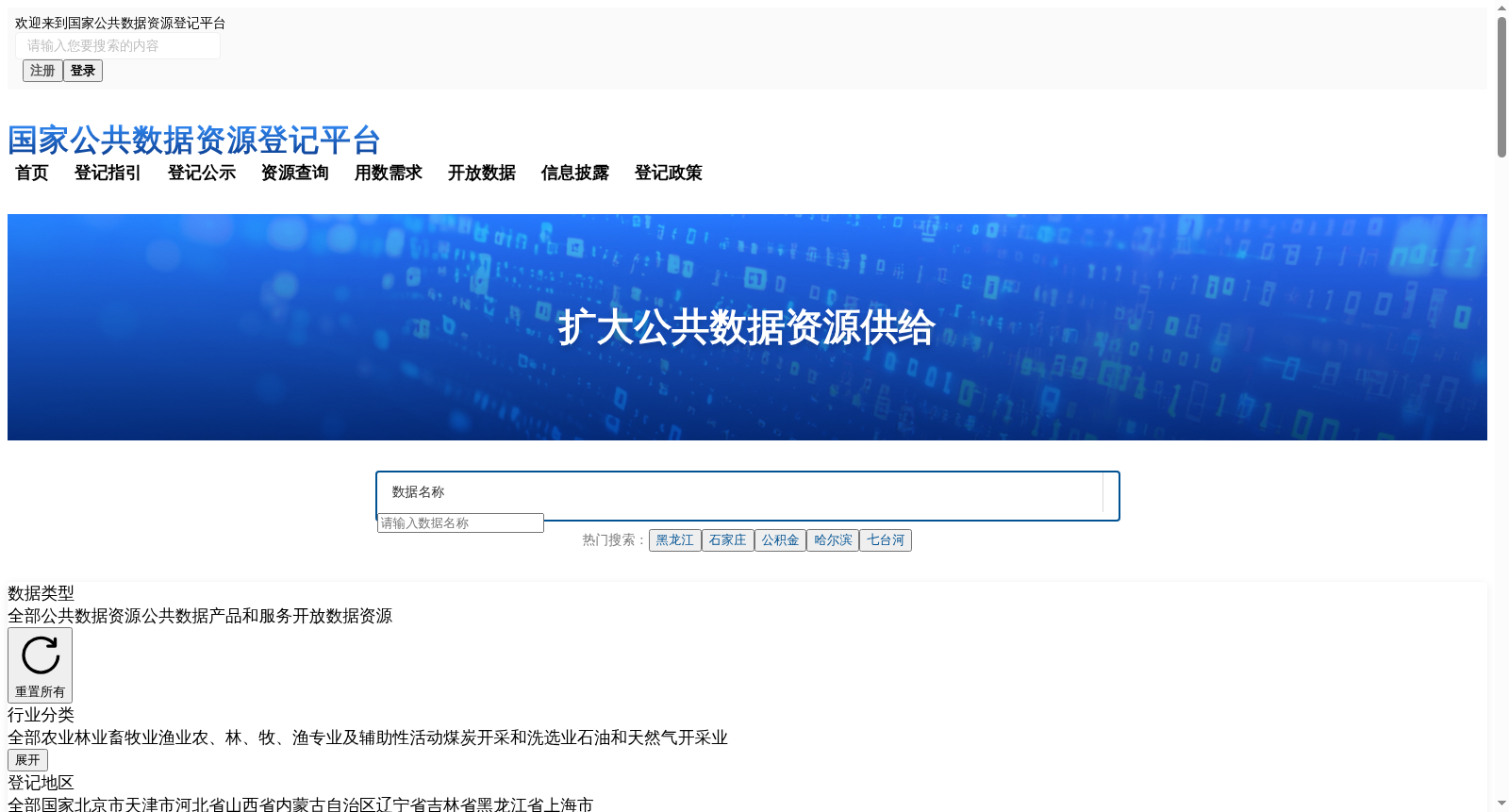 福建省南平市顺昌县-国家行政机构-顺昌县权利人 数据集图片