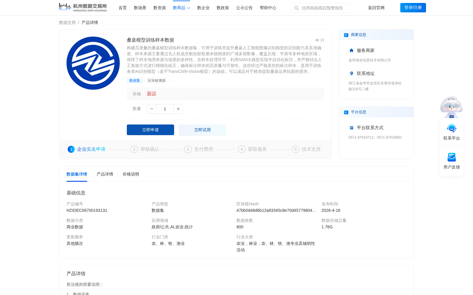 桑葚模型训练样本数据 数据集图片
