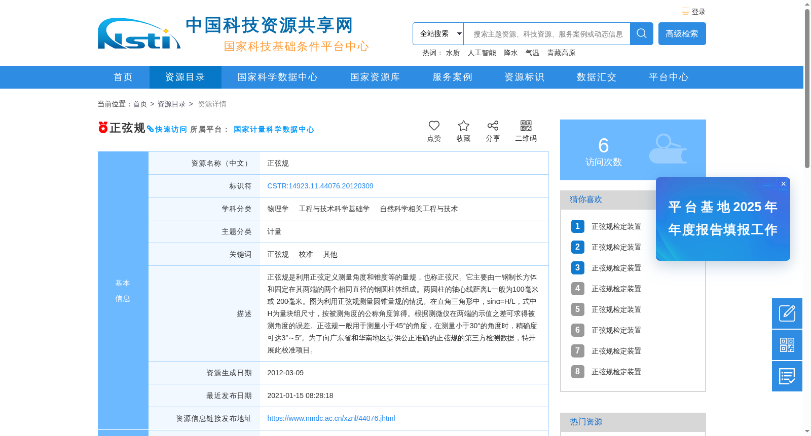 正弦规 数据集图片