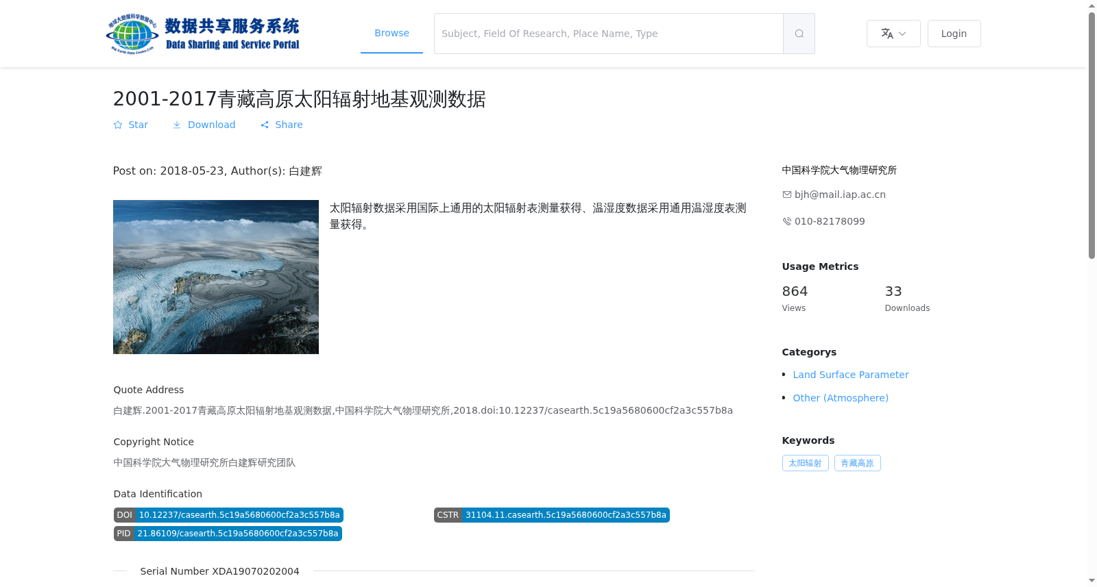 2001-2017青藏高原太阳辐射地基观测数据 数据集图片