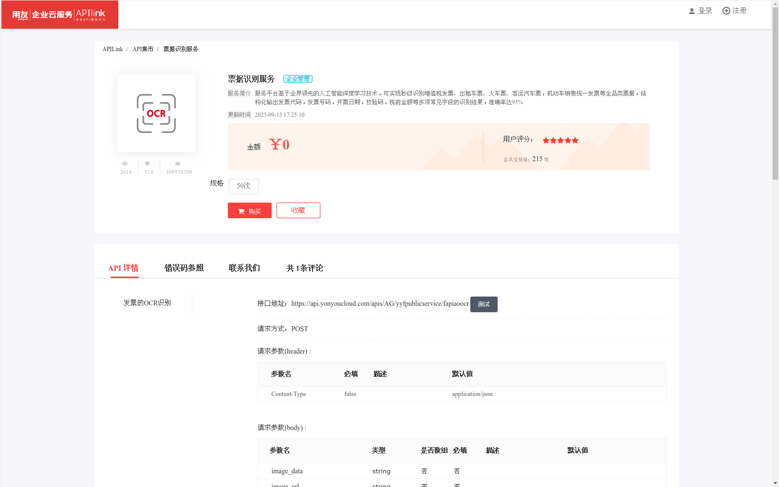 main_image_url