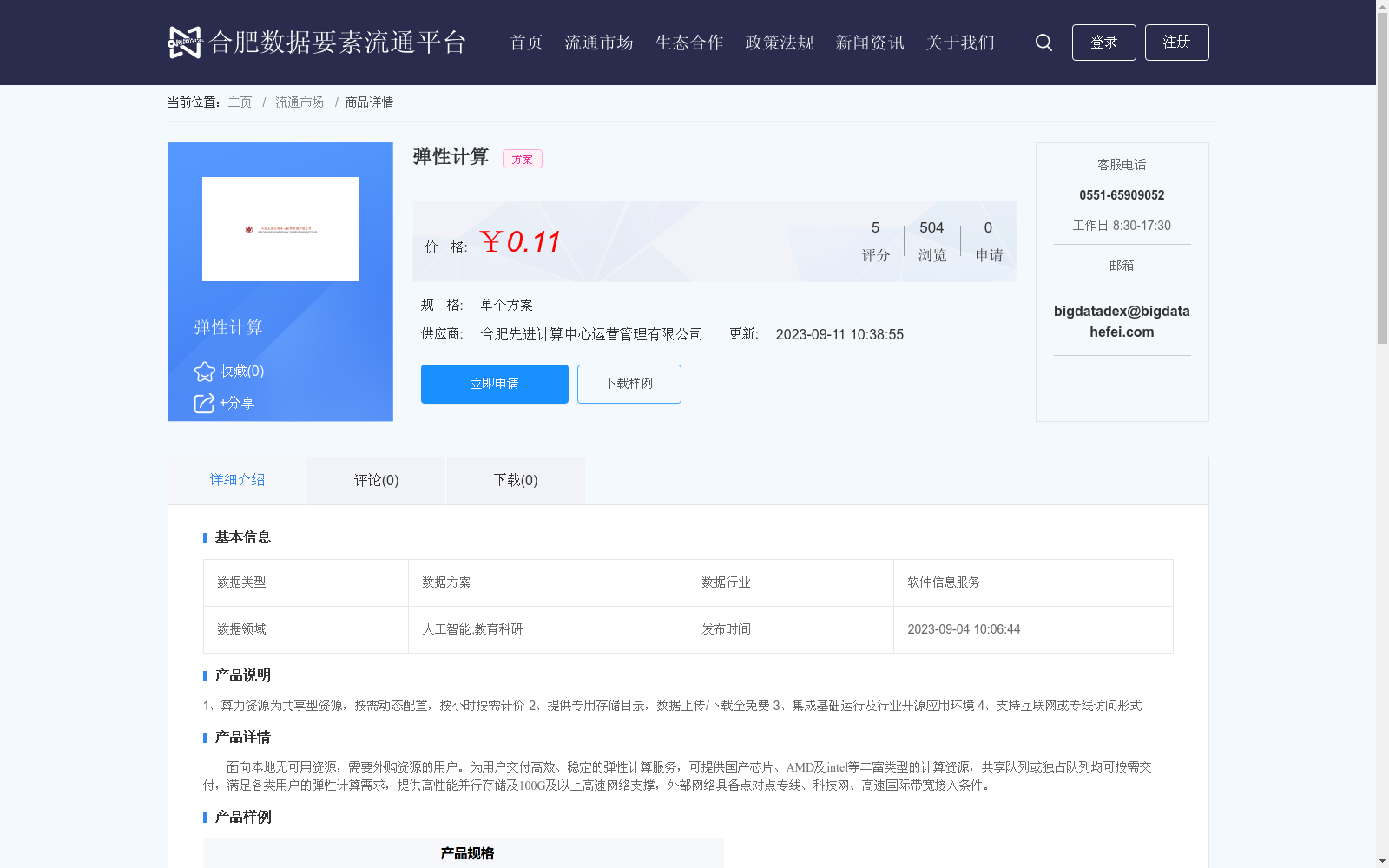 main_image_url