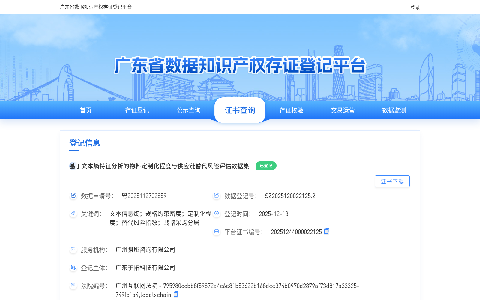 基于文本熵特征分析的物料定制化程度与供应链替代风险评估数据集 数据集图片