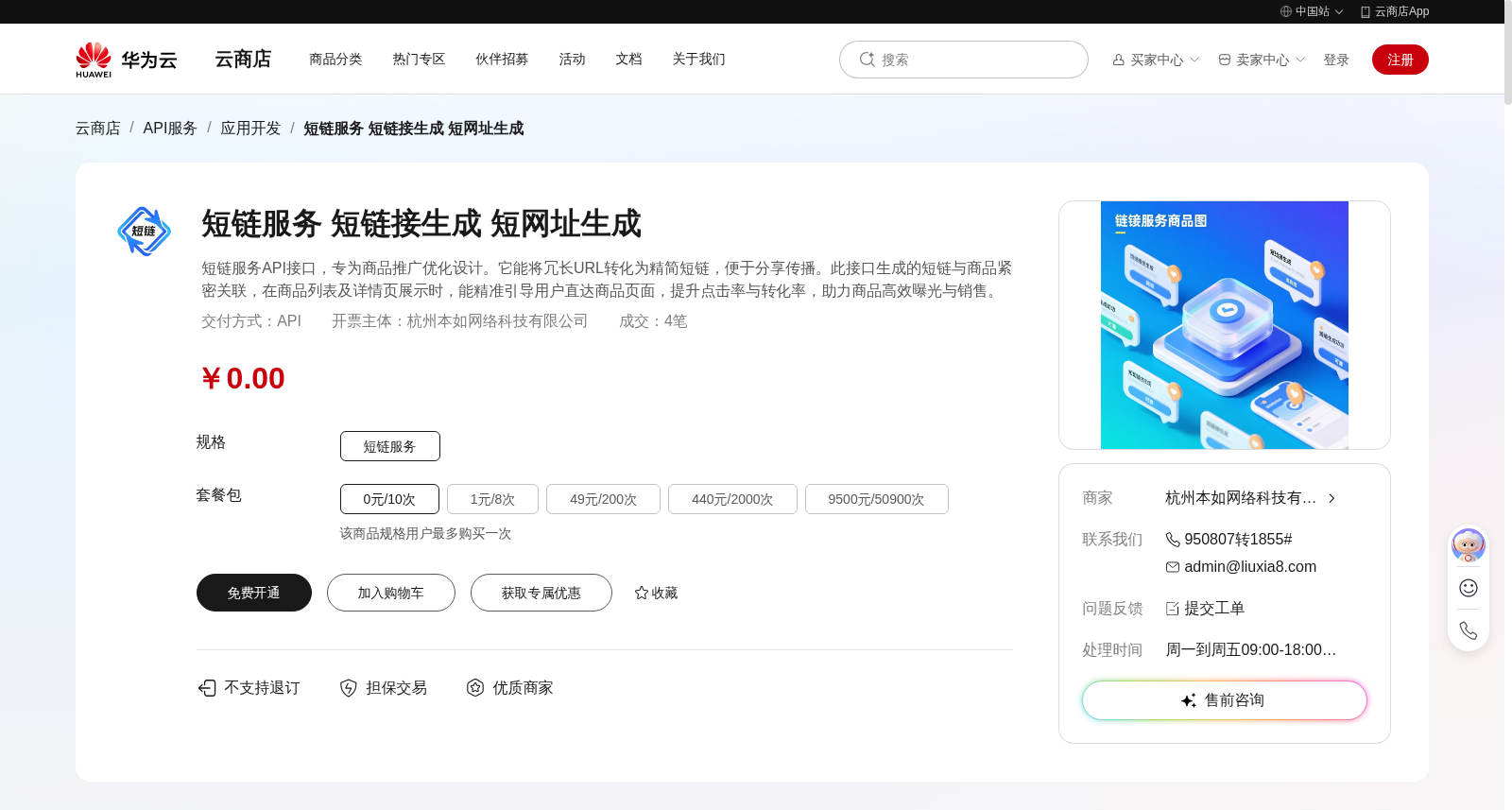 短链服务 短链接生成 短网址生成 数据集图片