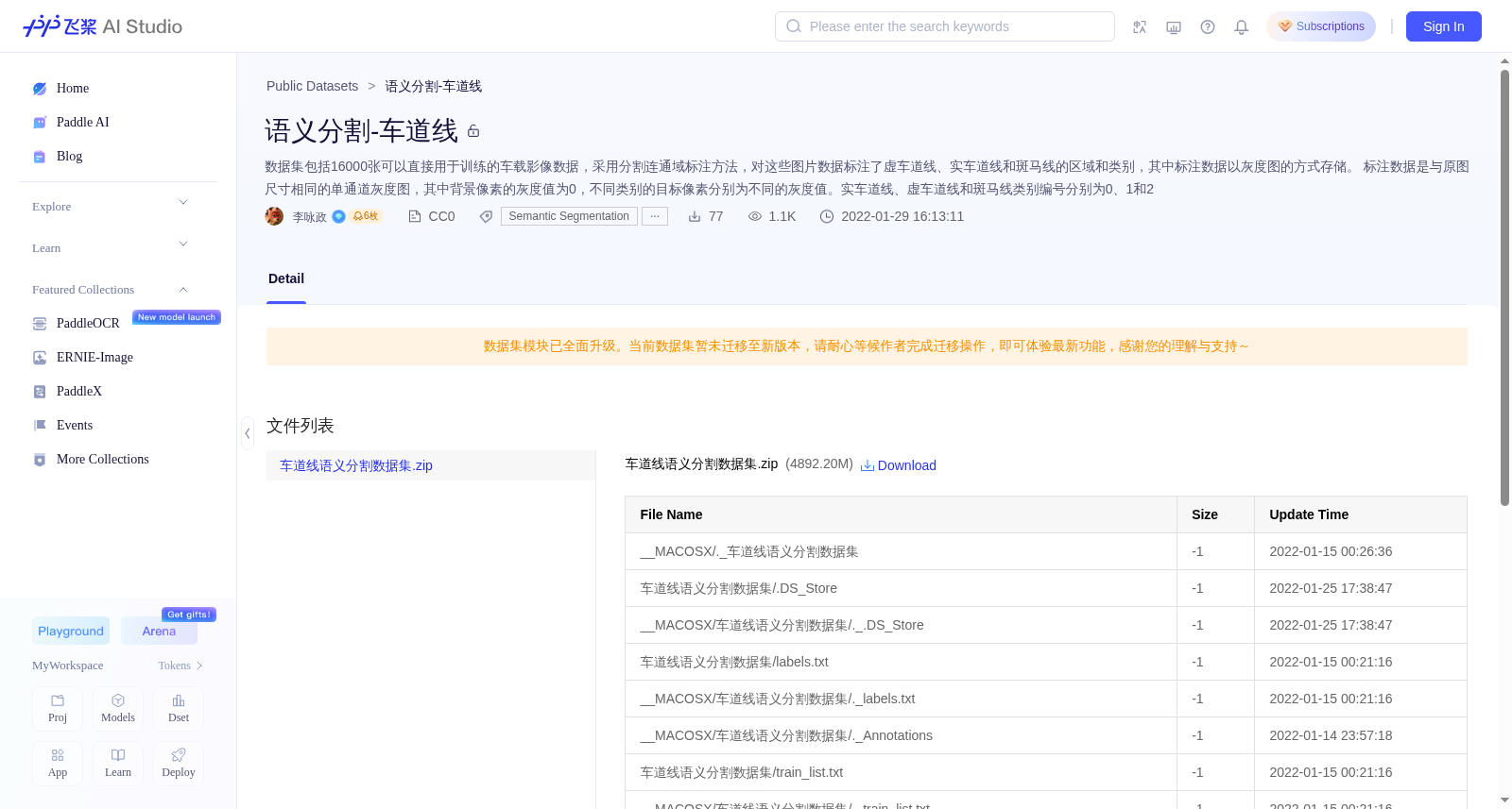 语义分割-车道线 数据集图片
