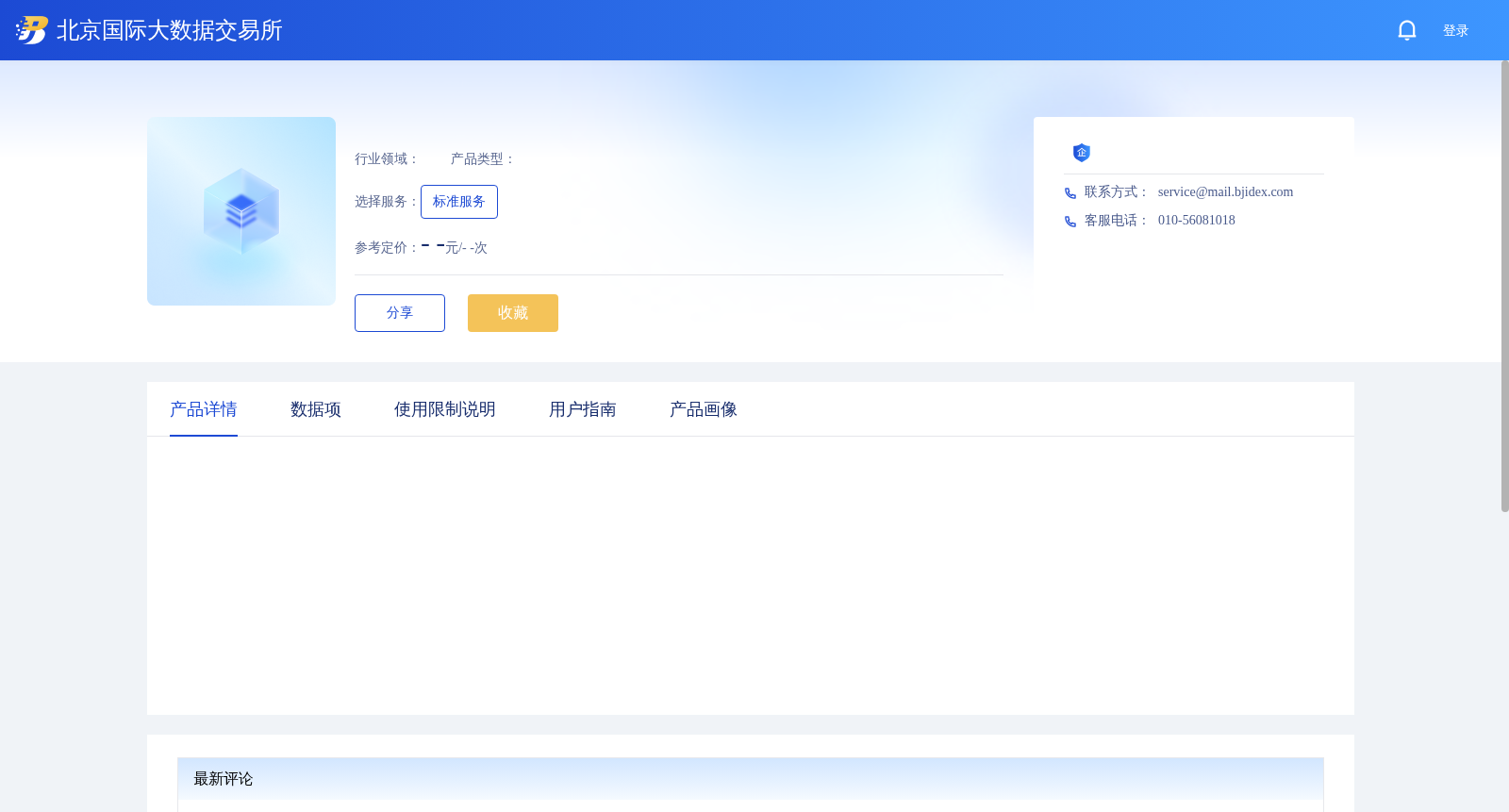棱镜B卡分 数据集图片