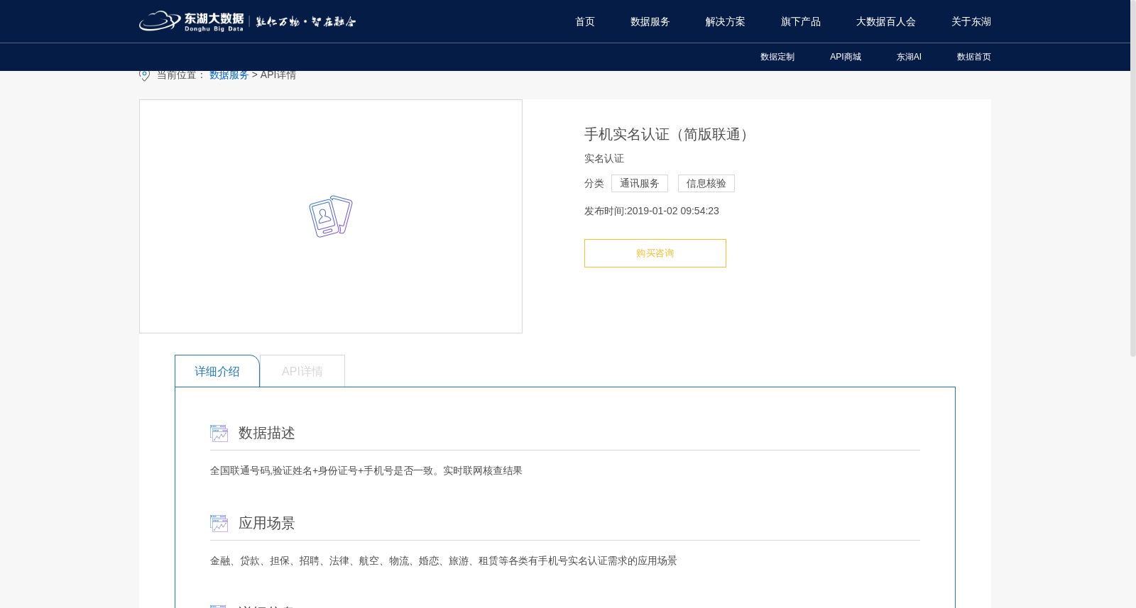手机实名认证（简版联通） 数据集图片