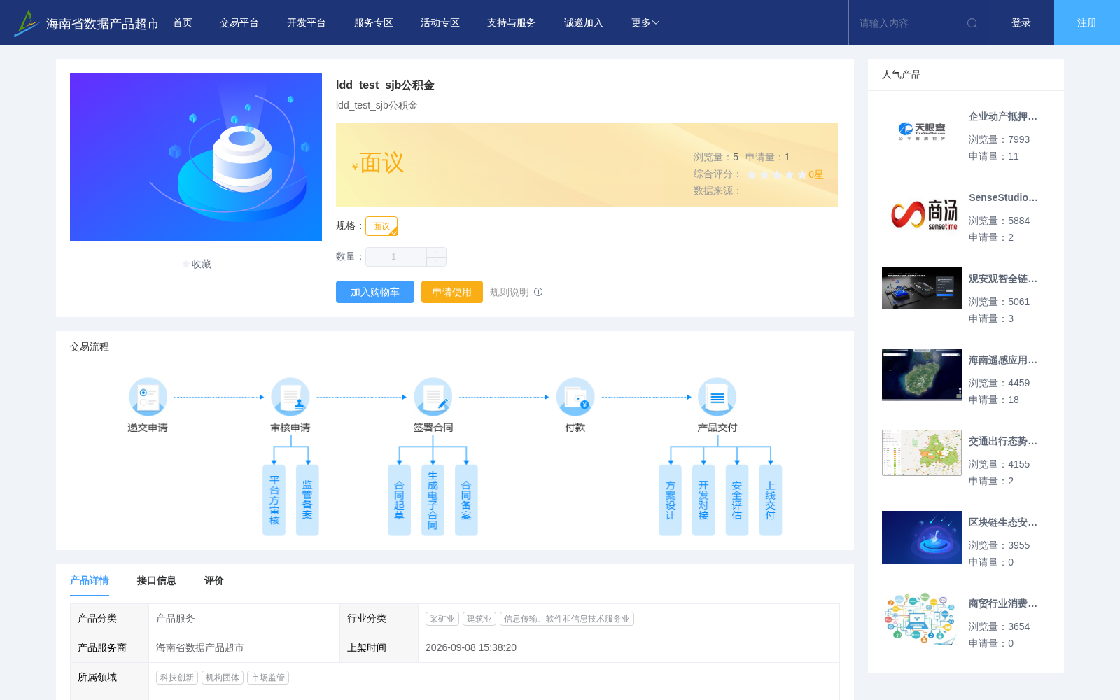 ldd_test_sjb公积金 数据集图片