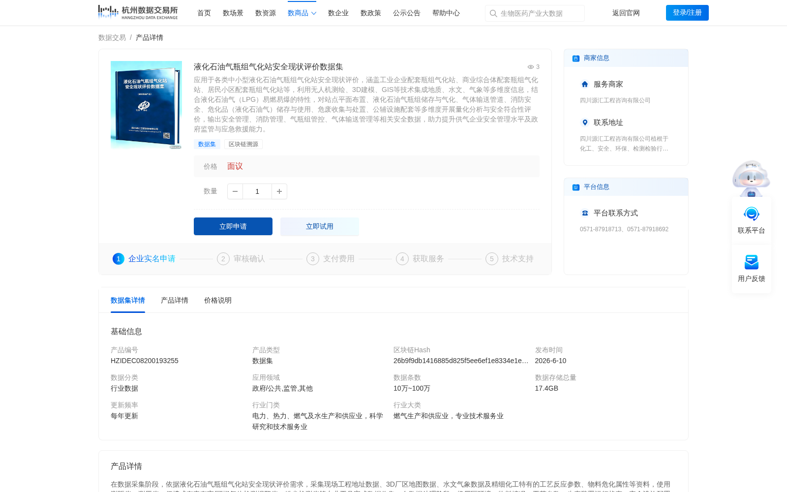 液化石油气瓶组气化站安全现状评价数据集 数据集图片