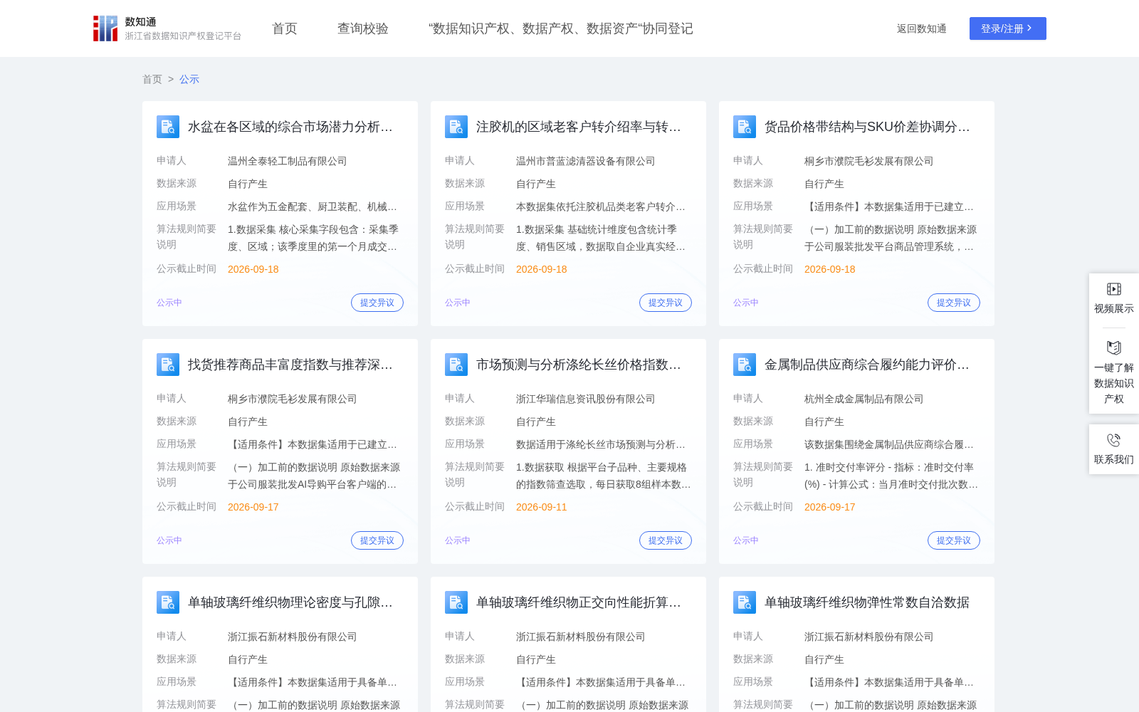 诉讼保全佣金收益能力评估数据 数据集图片