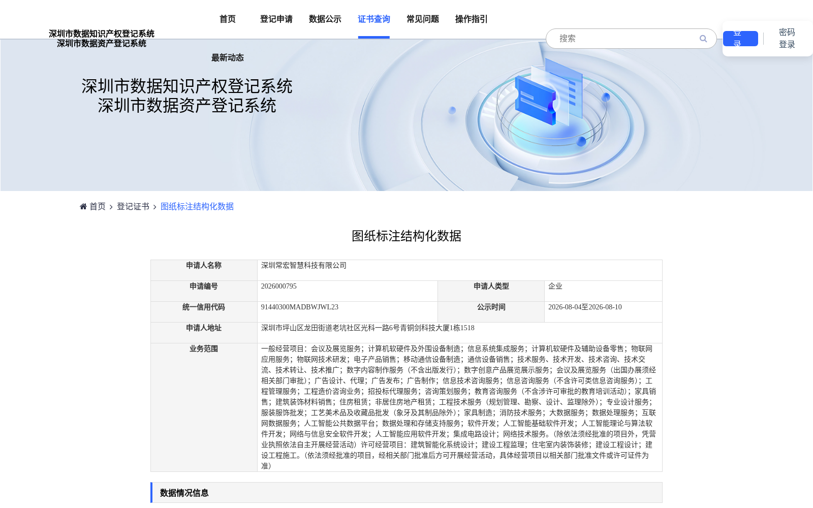 图纸标注结构化数据 数据集图片