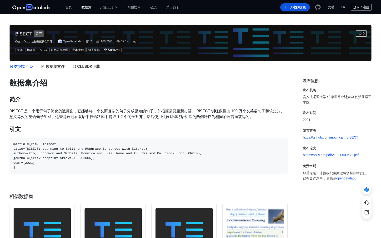 BiSECT 数据集图片