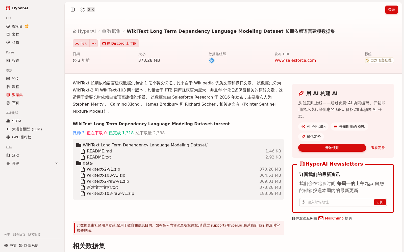 WikiText Long Term Dependency Language Modeling Dataset 长期依赖语言建模数据集 数据集图片
