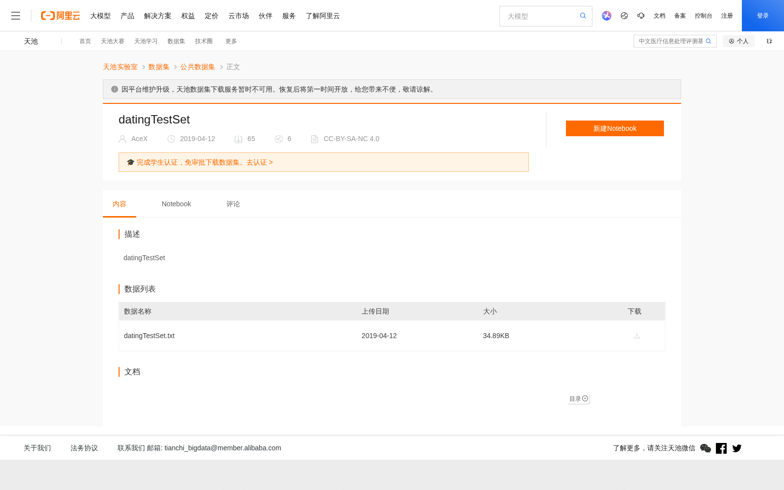 datingTestSet 数据集图片