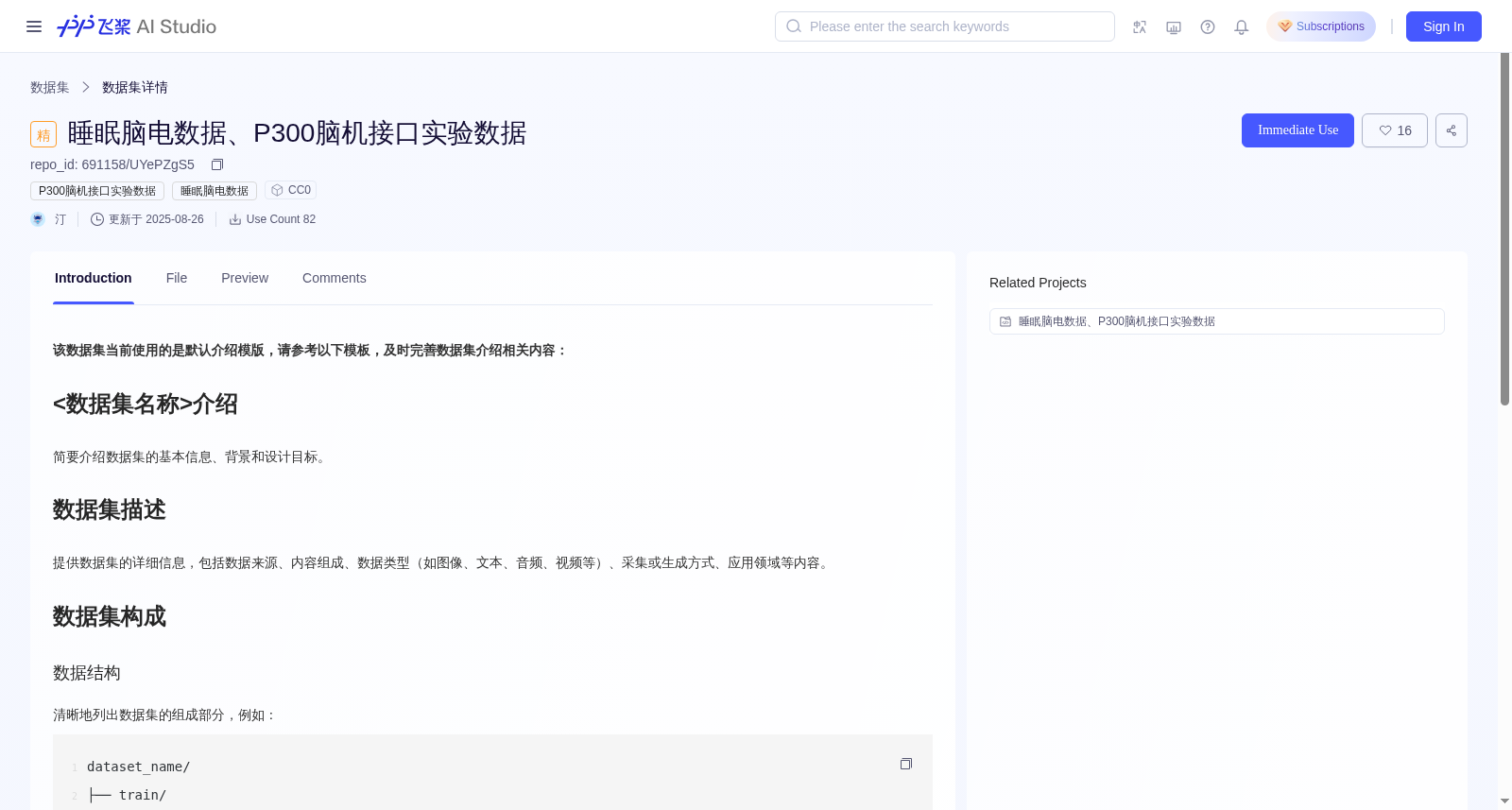 睡眠脑电数据、P300脑机接口实验数据 数据集图片