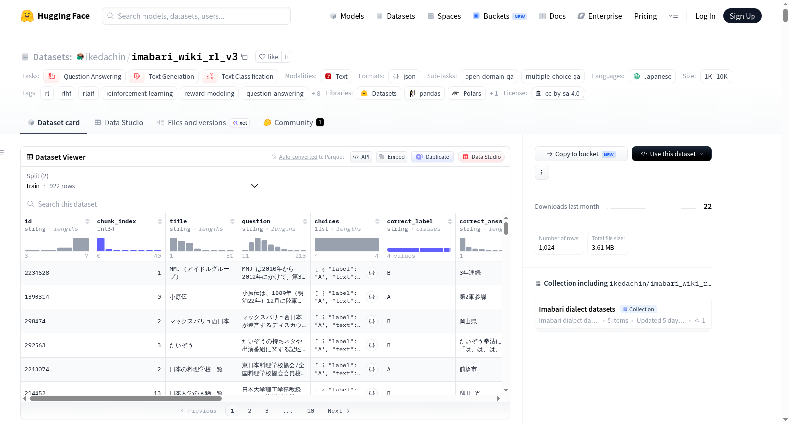 imabari_wiki_rl_v3 数据集图片